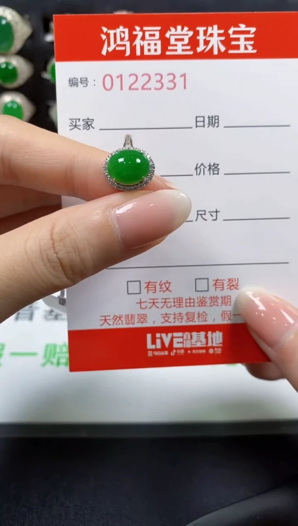 翡翠戒指银S925镶嵌2331
