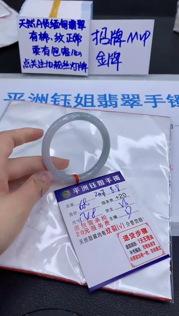 翡翠手镯未镶嵌111