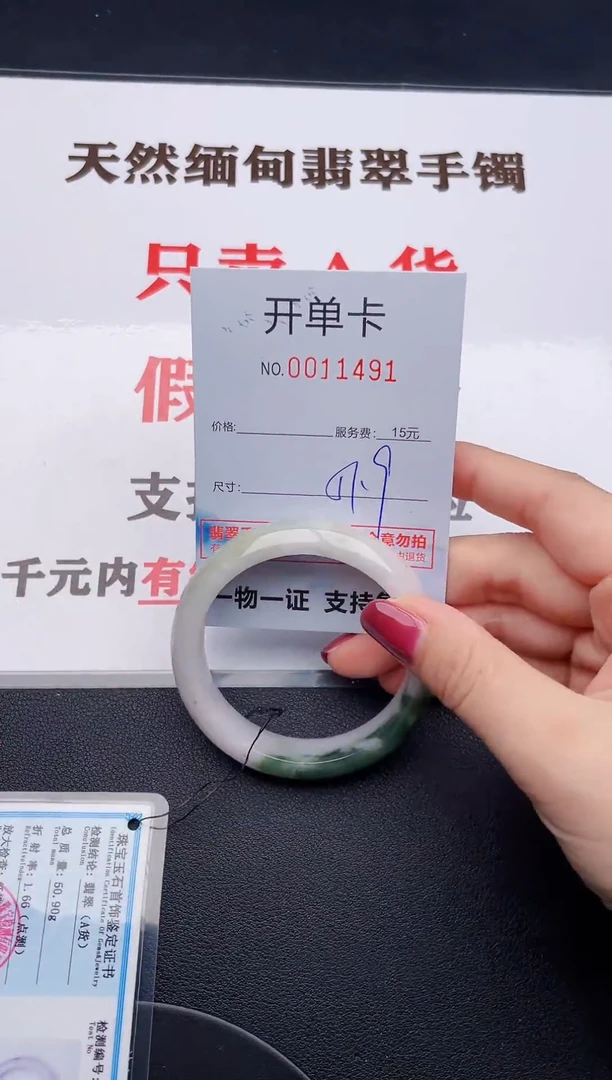 未镶嵌手镯翡翠91