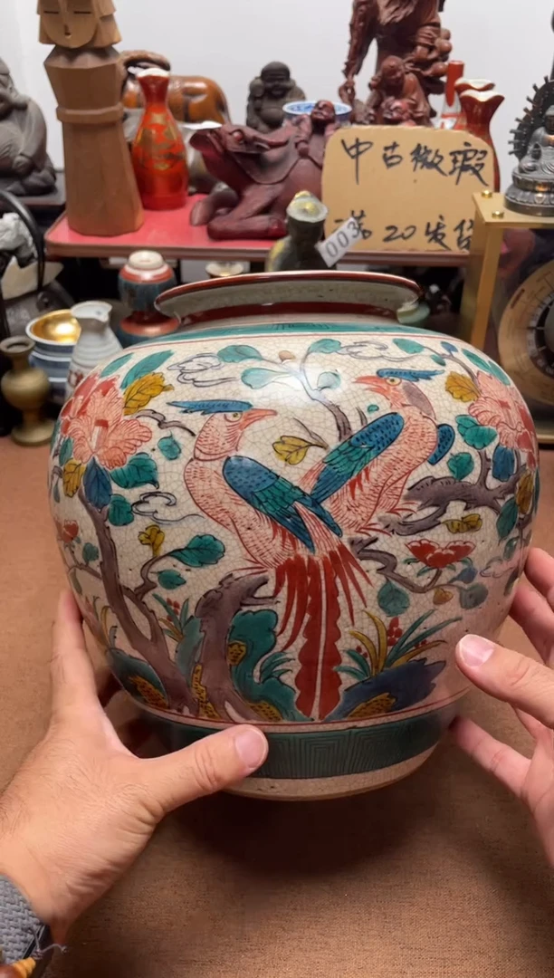 瓷片048中古商品默认微霞老九谷