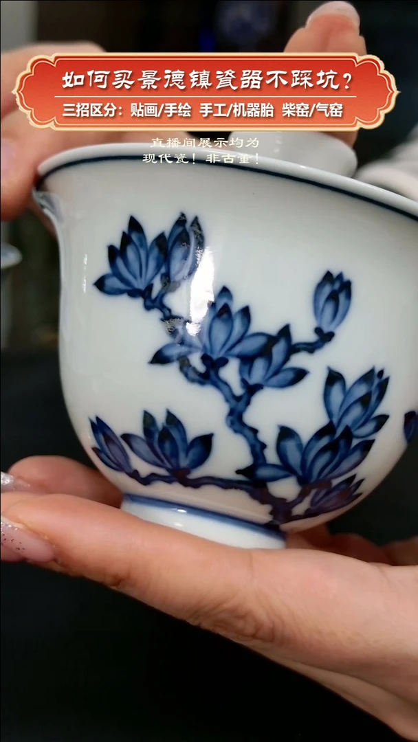 杯镇坤柴窑-手绘青花玉兰花小盖碗