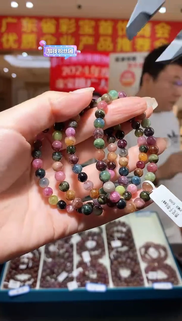 【闪购商品】碧玺手链未镶嵌多样性发其一