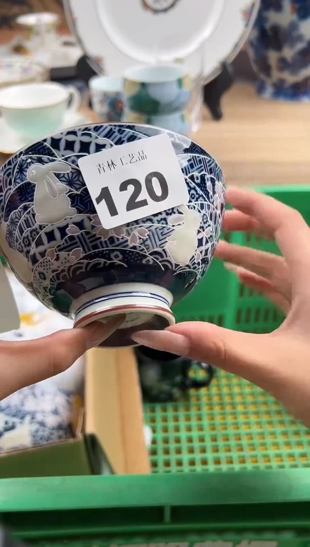 瓷片仙*瓷片       120