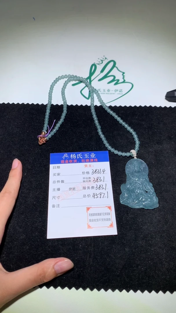 未镶嵌定制翡翠好****~-毛货 不退不换-