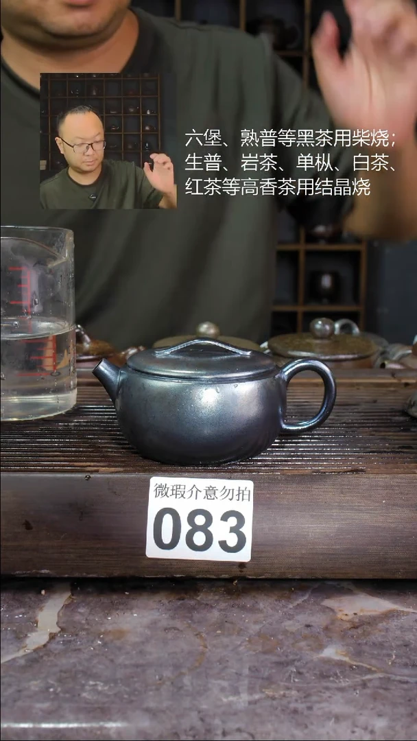 壶四大名陶钦州坭兴陶083