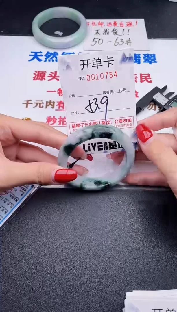 未镶嵌手镯翡翠54
