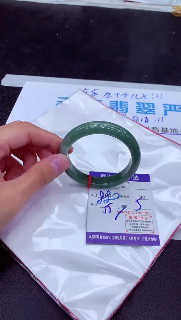 【闪购商品】翡翠手镯未镶嵌11111111111