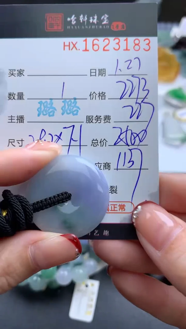 【闪购商品】翡翠挂件未镶嵌哈轩 挂件1
