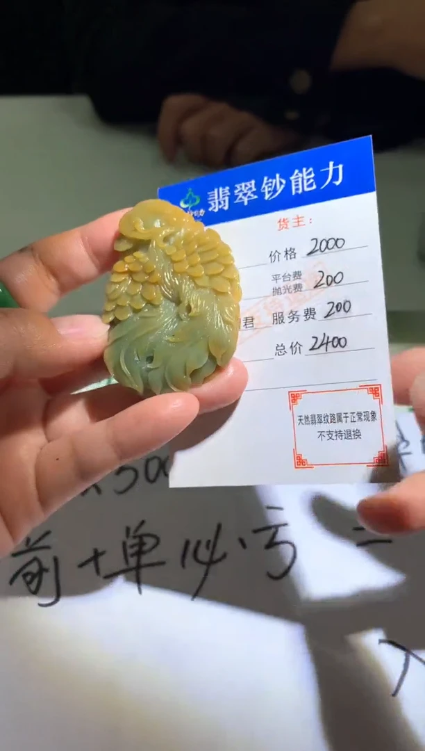 未镶嵌定制翡翠毛货-不退不换