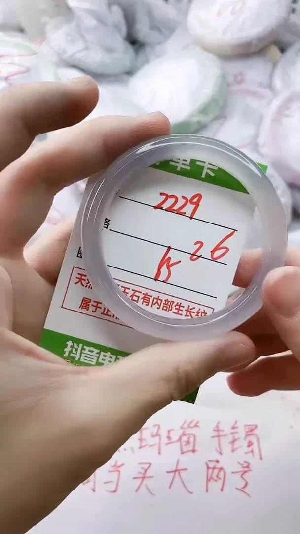 玛瑙/玉髓手镯未镶嵌2229