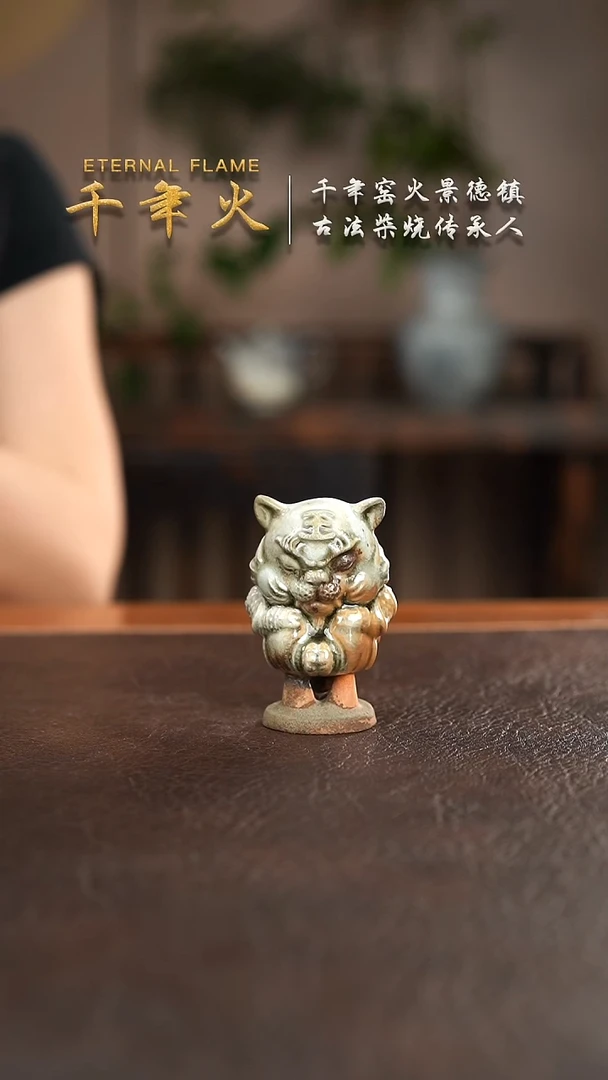 373千年火柴烧开药上新中