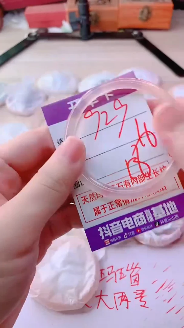 手镯玛瑙/玉髓未镶嵌929
