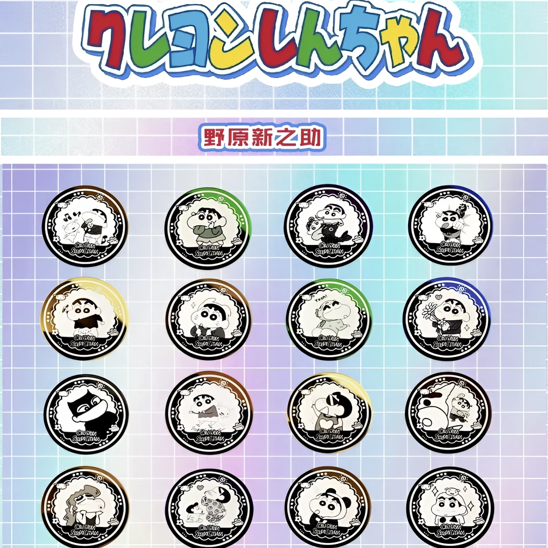 【拆包】万和文创《蜡笔小新》可爱来袭 金属镜面吧唧磁吸贴（代拆）