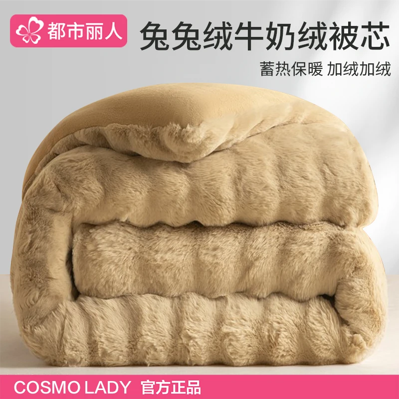 都市丽人兔毛绒被子加厚保暖冬被宿舍单人牛奶绒双面加绒冬季被芯
