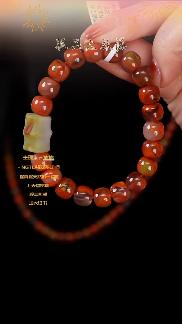 【闪购商品】南红玛瑙手串未镶嵌包浆料盐源单圈