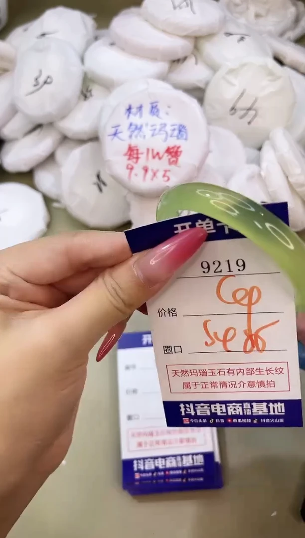 手镯玛瑙/玉髓未镶嵌9219