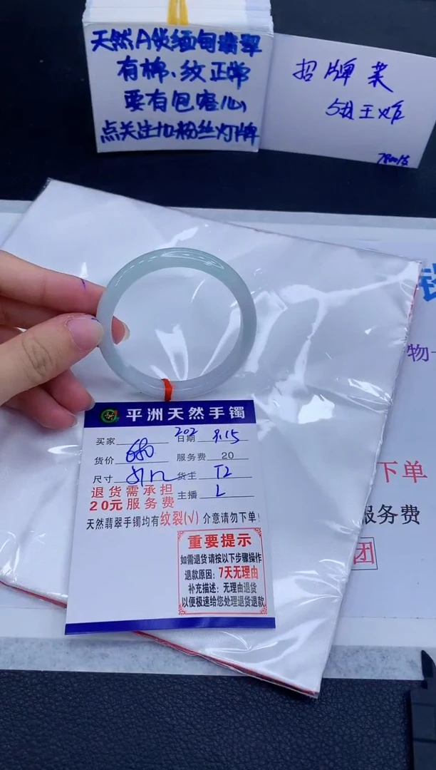 未镶嵌手镯翡翠莎*酱1