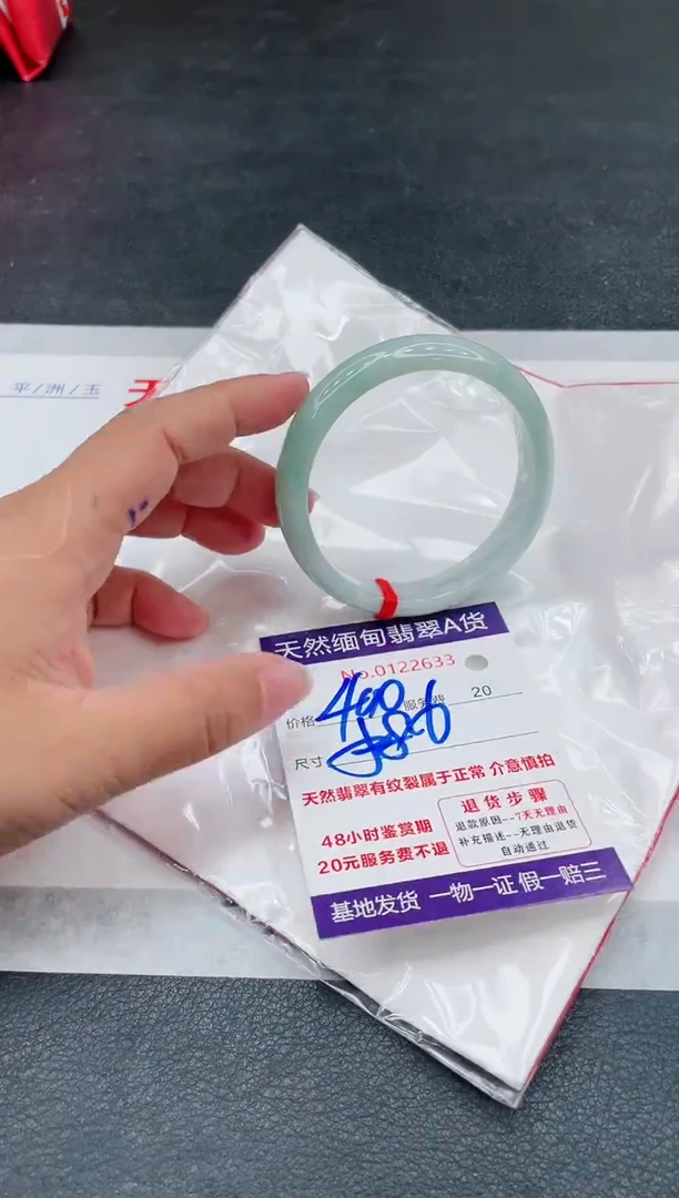 翡翠手镯未镶嵌400.00