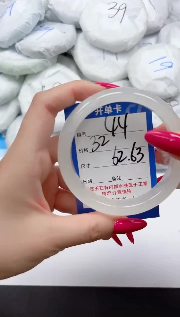 未镶嵌手镯石英质玉44/6263