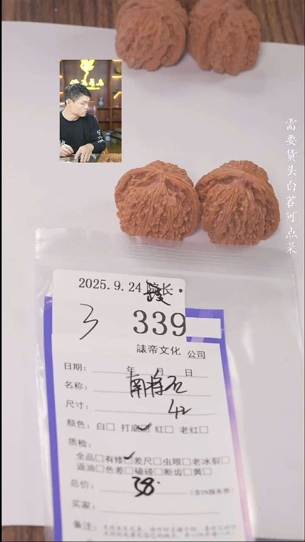 把件文玩核桃无****✨諘帝文化339南疆石