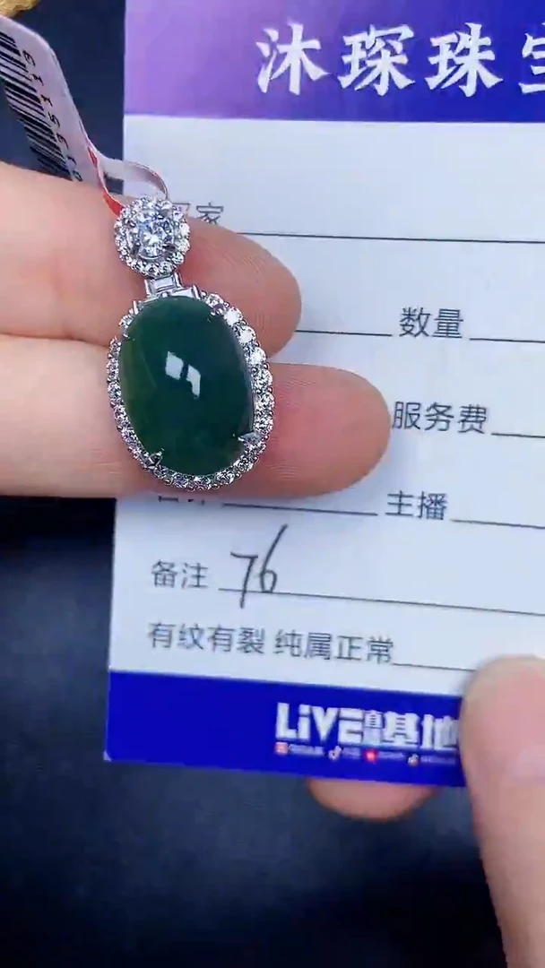 银S925镶嵌戒指翡翠7600