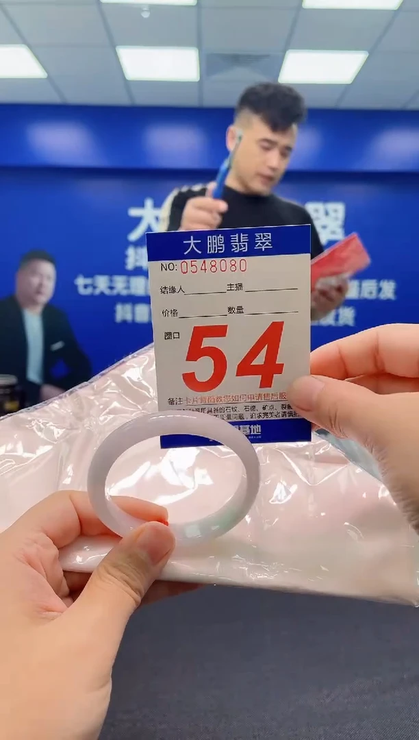 翡翠手镯未镶嵌AAAAAAAAA