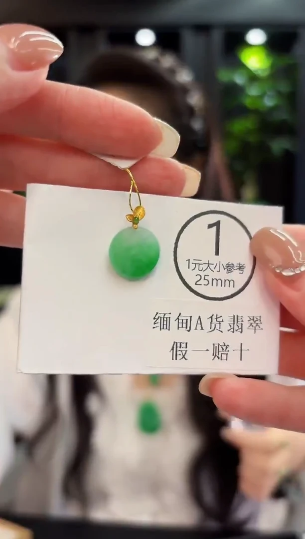 吊坠(不含链)18K金镶嵌翡翠 缅料A货/支持复检/一件