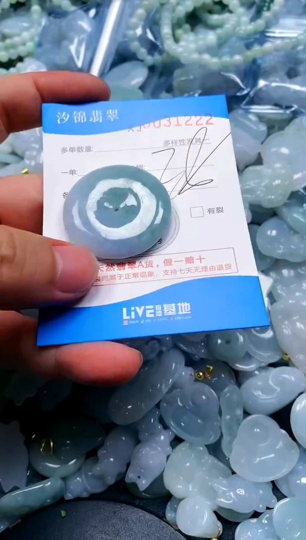 颈饰未镶嵌翡翠闪购商品0031222