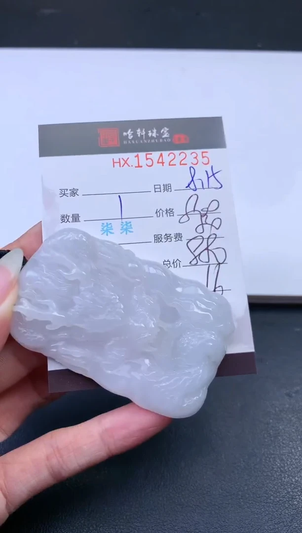 翡翠挂件未镶嵌哈轩 挂件1