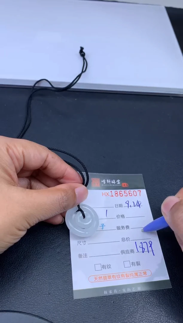 未镶嵌挂件翡翠哈轩 挂件1
