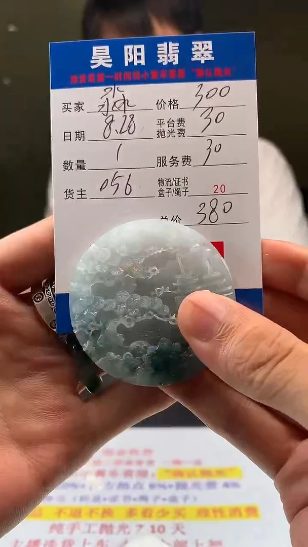 未镶嵌定制翡翠淼*爸HY104264