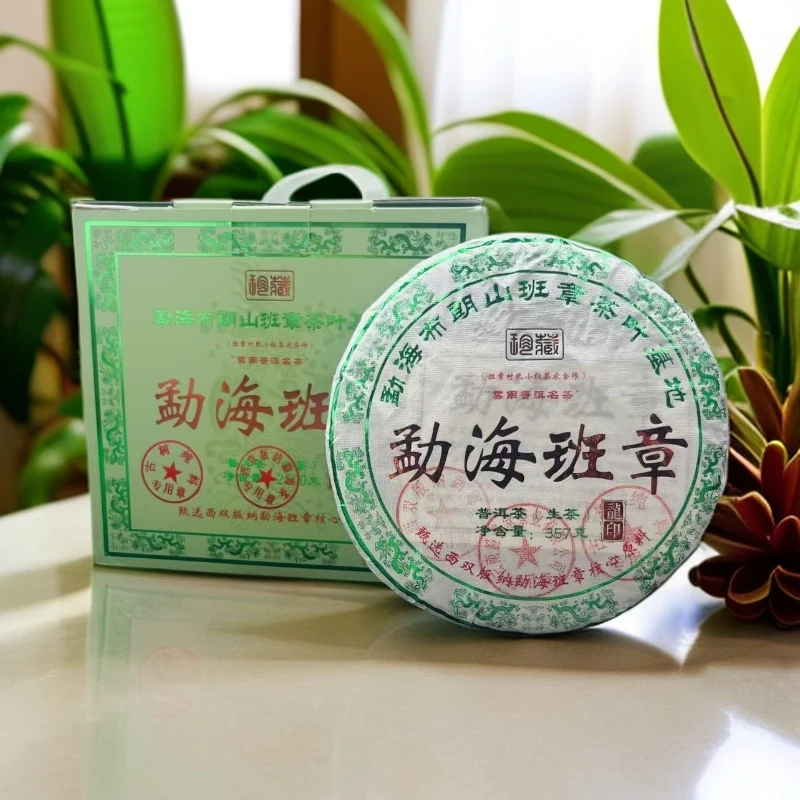 【茶姐严选】勐海班章 龙印 普洱生茶 357g