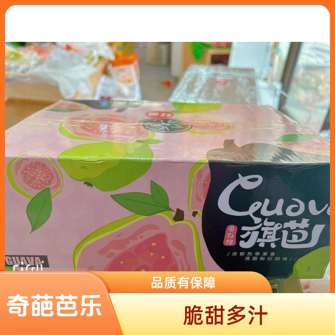 奇葩 NAI.YOU 芭乐一盒2个15元