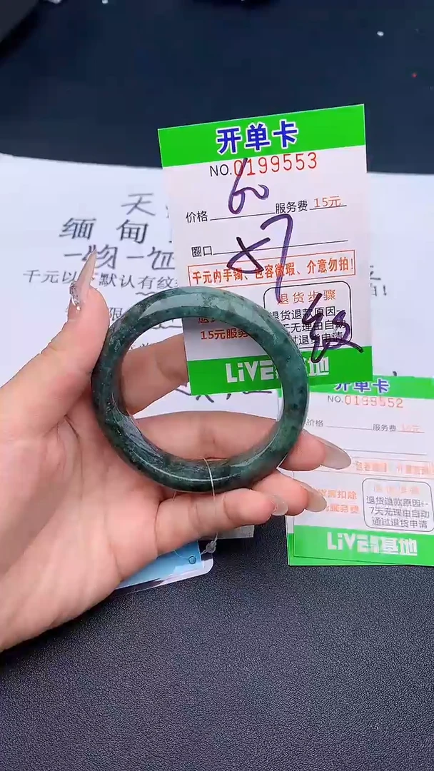 未镶嵌手镯翡翠53天然缅甸A货