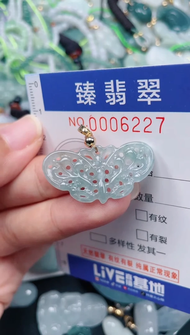 颈饰未镶嵌翡翠.0006227