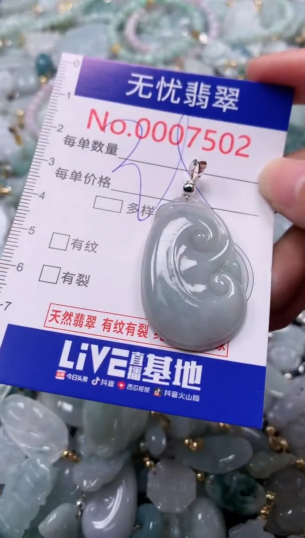 吊坠(不含链)未镶嵌翡翠7502