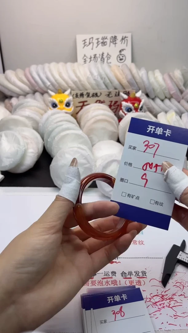 手镯玛瑙/玉髓未镶嵌307