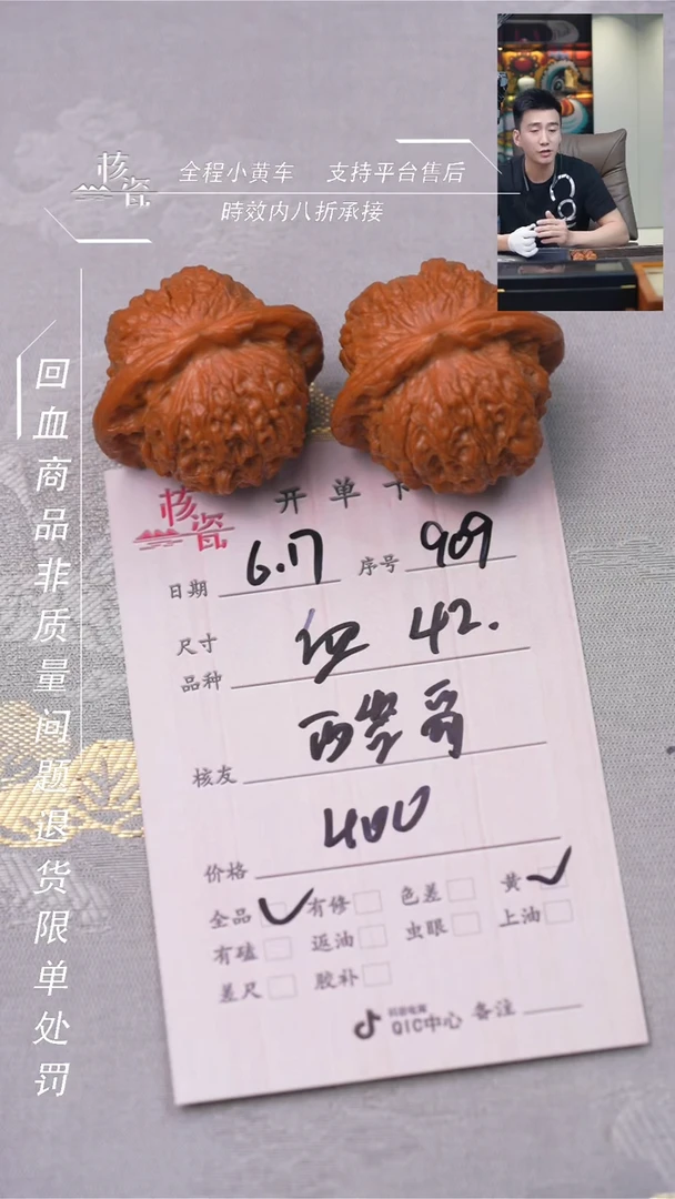 文玩核桃把件酷*血麒麟909