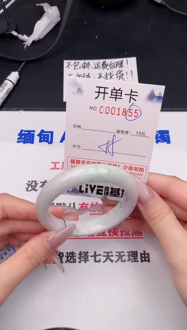 未镶嵌手镯翡翠55