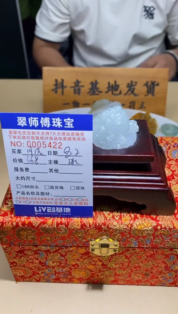 定制翡翠未镶嵌川*摆件