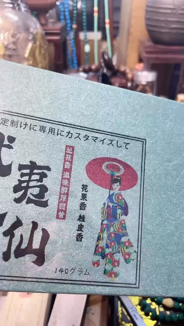 瓷片CC炎美杂货铺质量保证