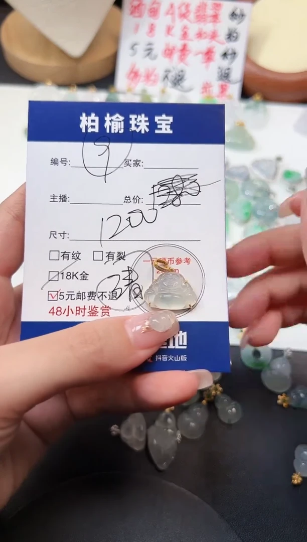 【闪购商品】翡翠颈饰18K金镶嵌9佛公