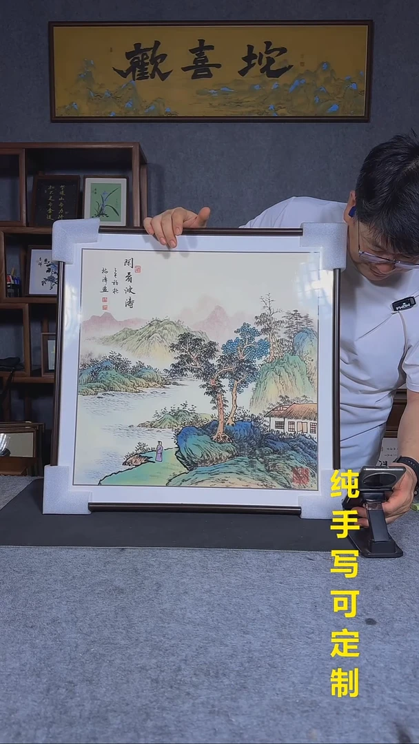 书法003闲看波涛