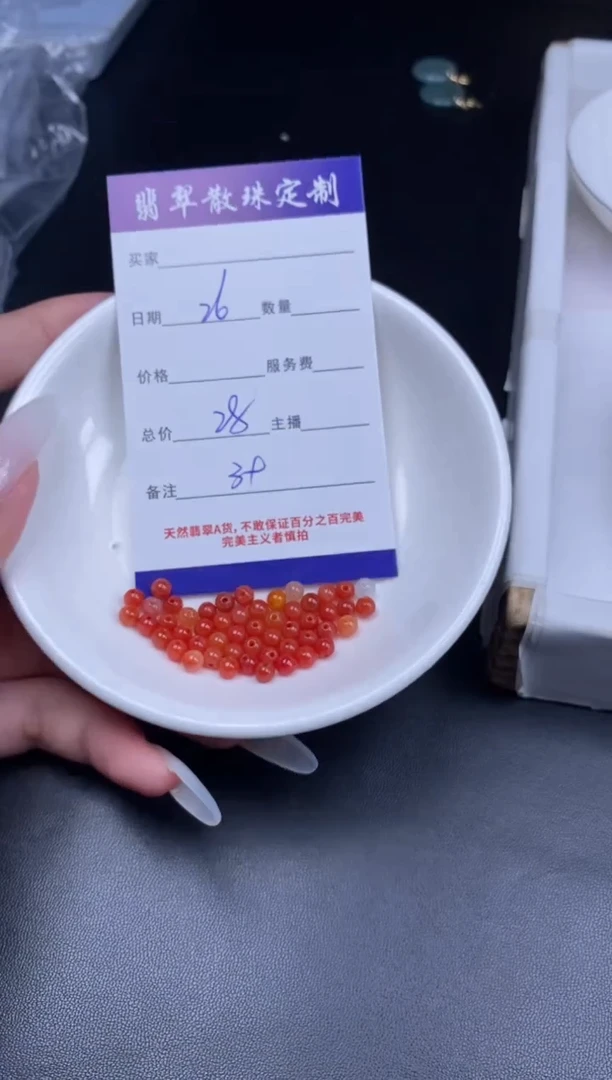 颈饰未镶嵌翡翠贞城散珠批发DIY编制