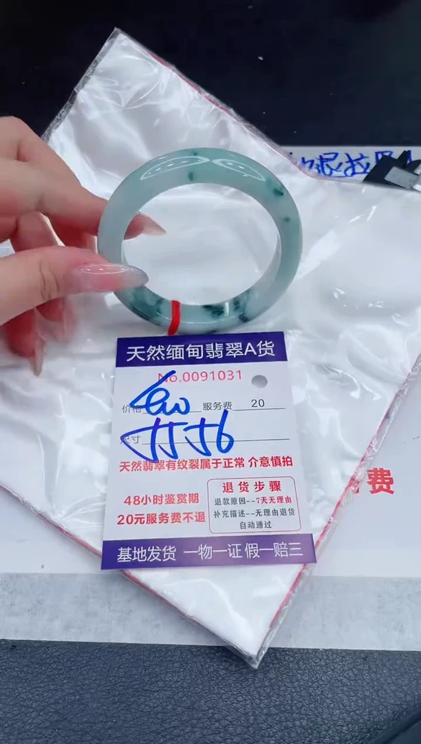 未镶嵌手镯翡翠400.00