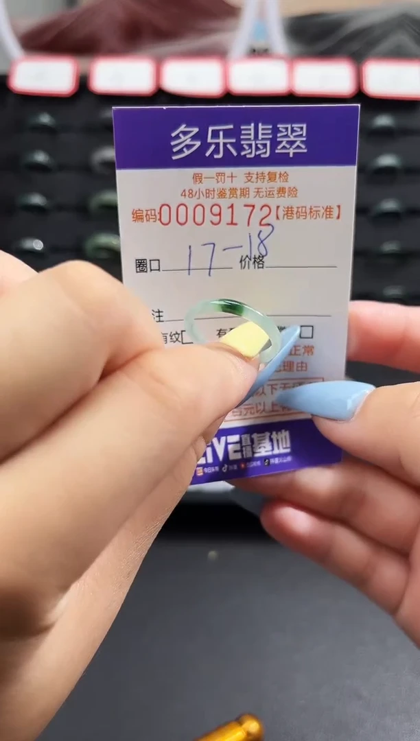 未镶嵌戒圈翡翠天然A货翡翠戒圈