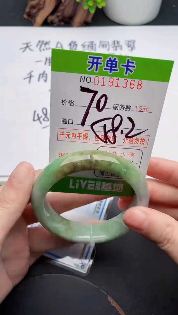未镶嵌手镯翡翠68天然翡翠A货