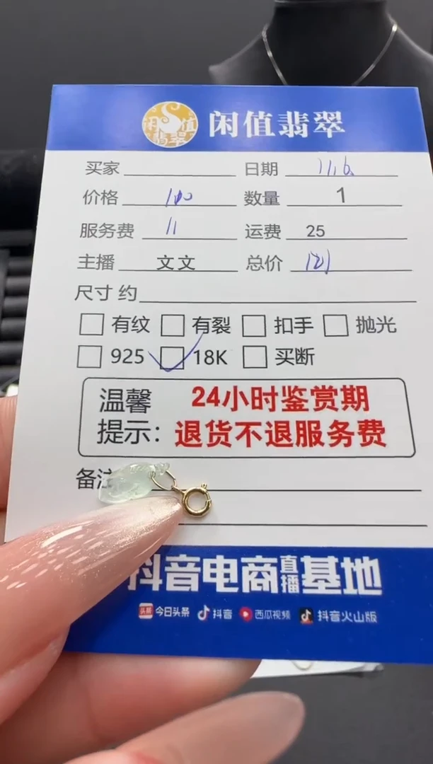 吊坠(不含链)18K金镶嵌翡翠翡翠吊坠