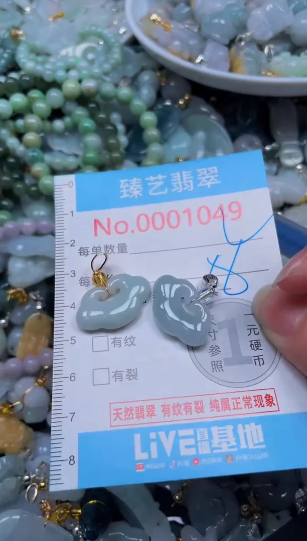 吊坠(不含链)未镶嵌翡翠1049
