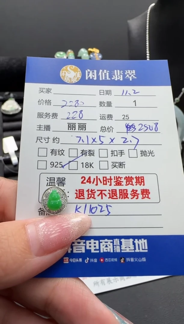 吊坠(不含链)18K金镶嵌翡翠翡翠吊坠